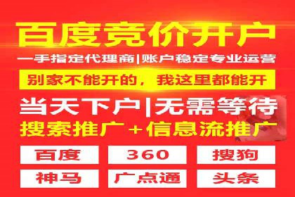 深度解析百度广告推广的投放策略
