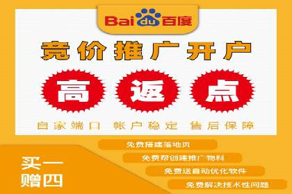 百度推广返点，提升广告效果的秘诀